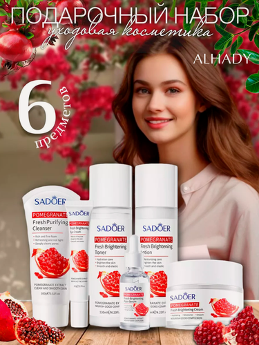 Изображение товара Подарочный набор уходовой косметики ALHADY, 6 предметов, бьюти бокс