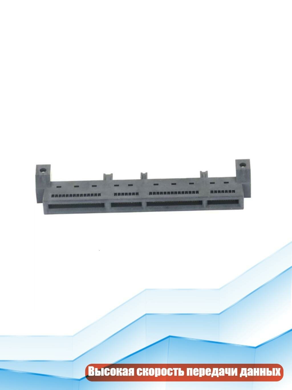Коннектор PCIe 168-контактный для PCIe 5.0/6.0