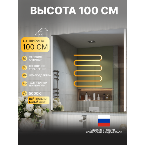 фото Зеркало olevaro modo luxe, настенное, квадратное, с подсветкой, 100x100 см