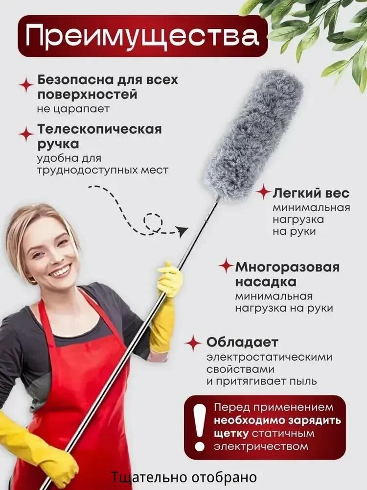 Пипидастр, Практичное изделие для повседневного использования дома, в офисе и в поездках, удобное в работе — фото 1