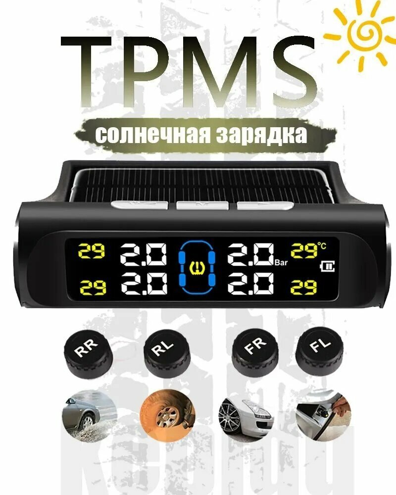Парктроник