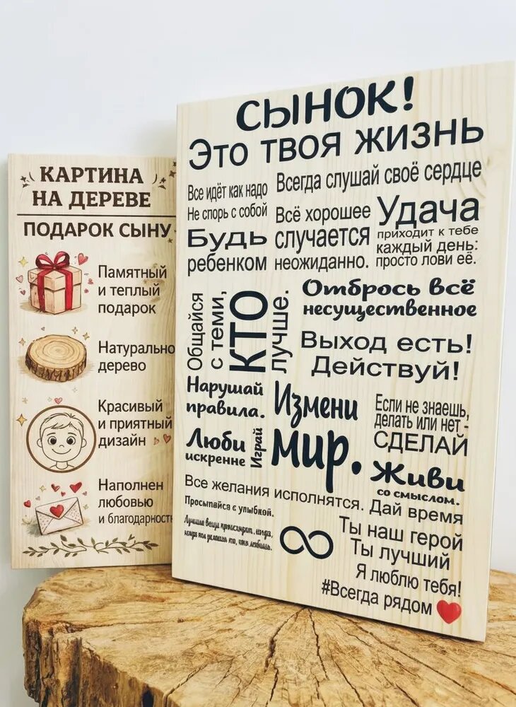 DENISCOVERS Картина "Сынок, я люблю тебя" 20x30 см