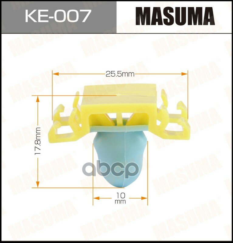 Клипса автомобильная (автокрепеж) (упаковка 50 шт, цена за 1 шт) Masuma арт. KE-007