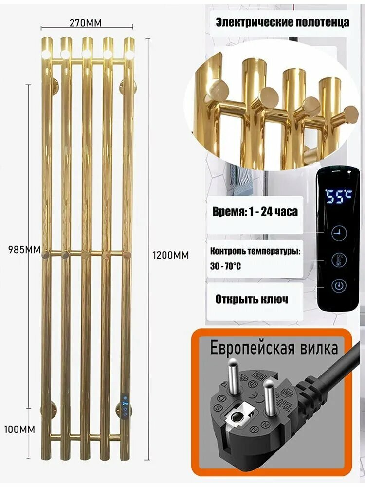 JS BOUTIQUE Полотенцесушитель Электрический 210мм 1200мм форма I-образная