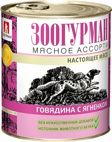 Консервы для собак Зоогурман Мясное ассорти Говядина с ягненком 750г