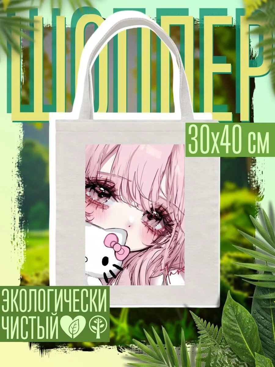 Сумка шоппер