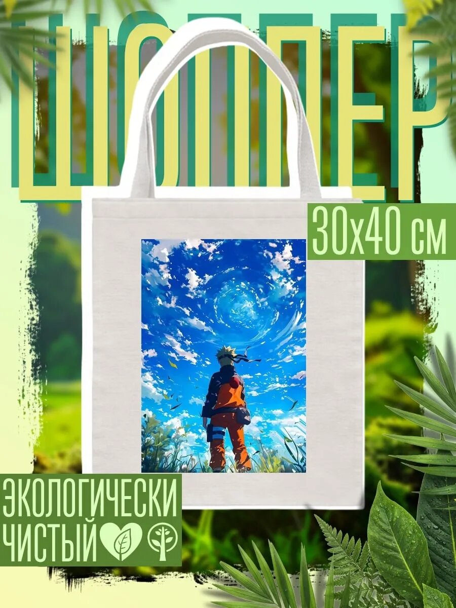 Сумка шоппер