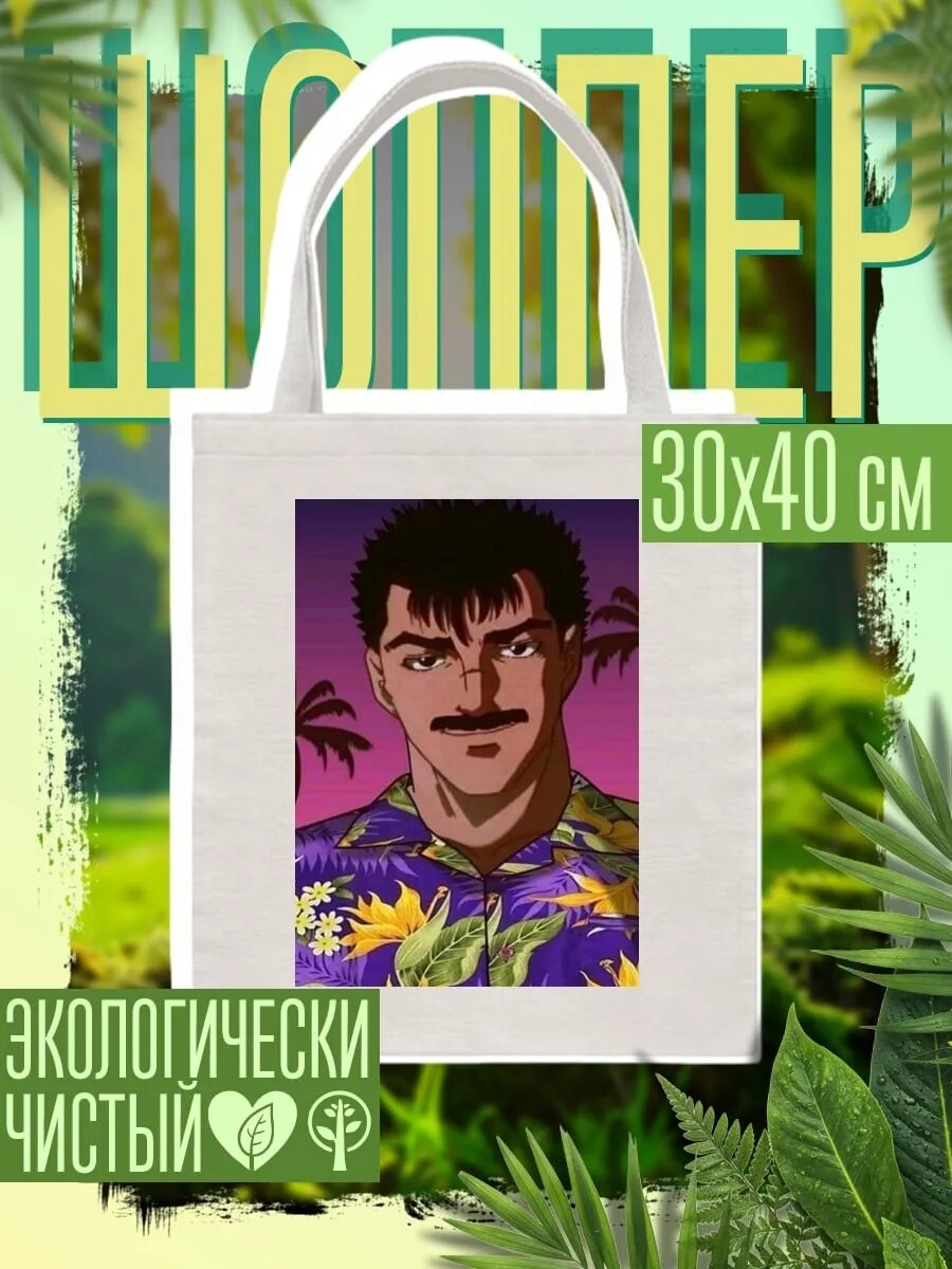 Сумка шоппер
