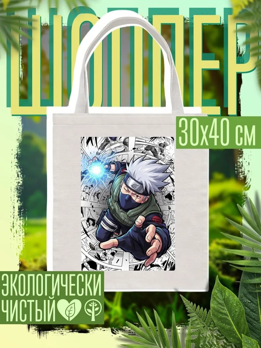 Сумка шоппер