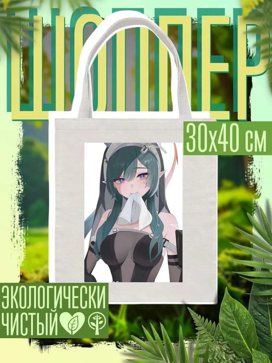 Сумка шоппер
