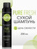 СЬЁСС сухой шампунь для волос Pure Fresh очищение и объем, для жи...
