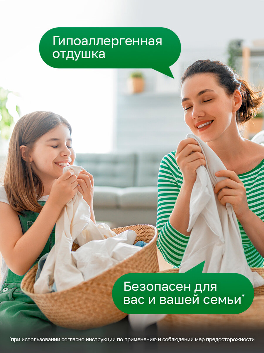 Гель для стирки Персил Грин Гель, 1,3 л, для белого белья, жидкий порошок для стирки — фото 1