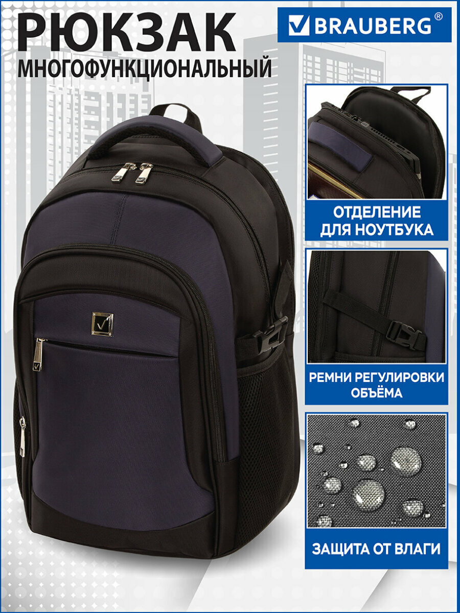 Рюкзак BRAUBERG FUNCTIONAL универсальный, с отделением для ноутбука, крепление на чемодан, 2 отделения, Practic, 48х20х32 см, 229874
