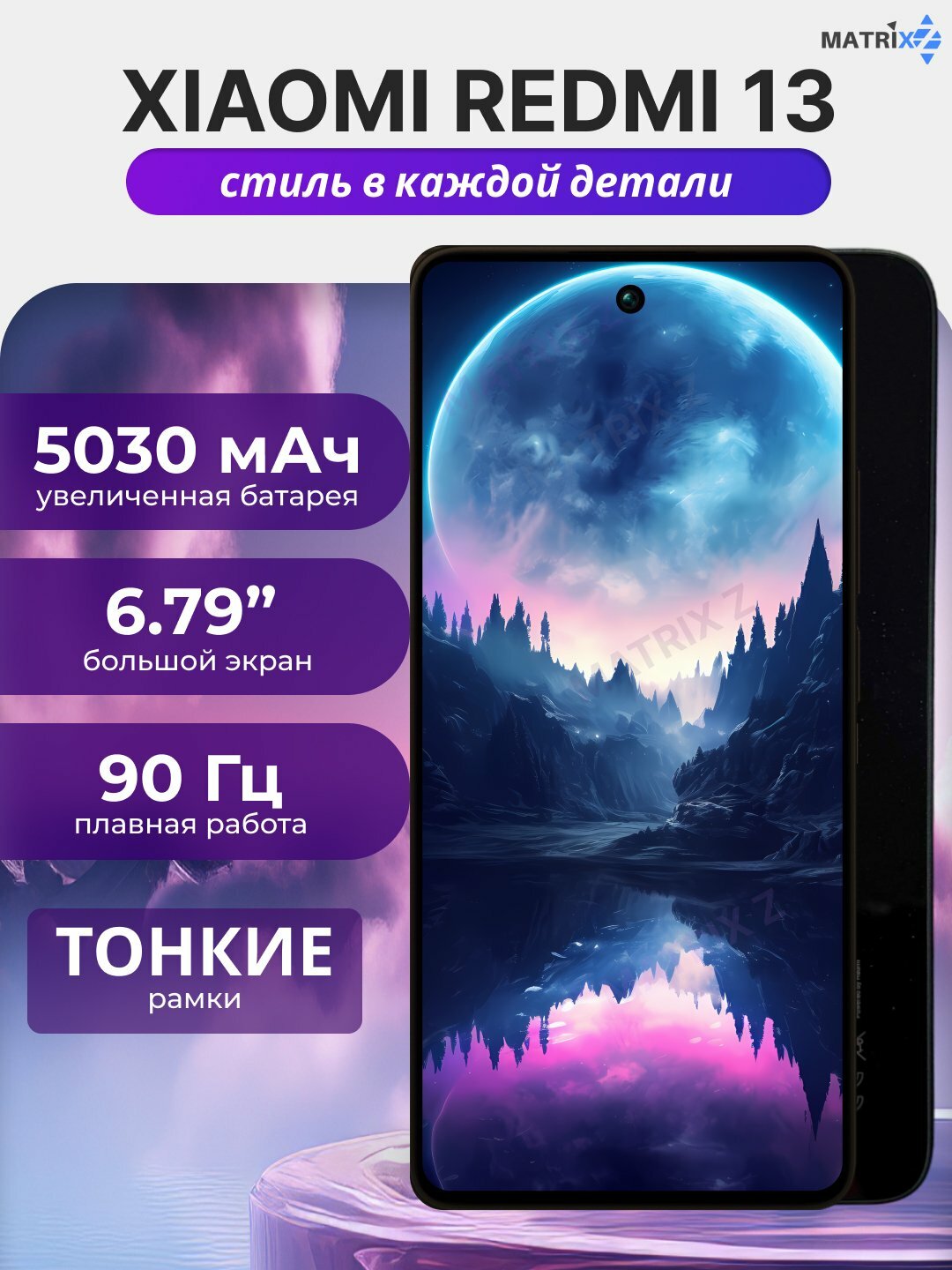 Смартфон Xiaomi Redmi 13 6/128, 8/128, 8/256 ГБ, 108 МП, 5030 мА/ч
