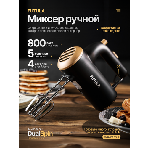 Миксер кухонный Futula HM4 черный, 2 насадки 800 Вт