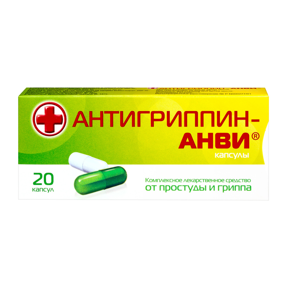 Антигриппин-анви, капсулы (набор 10+10), 20 шт.