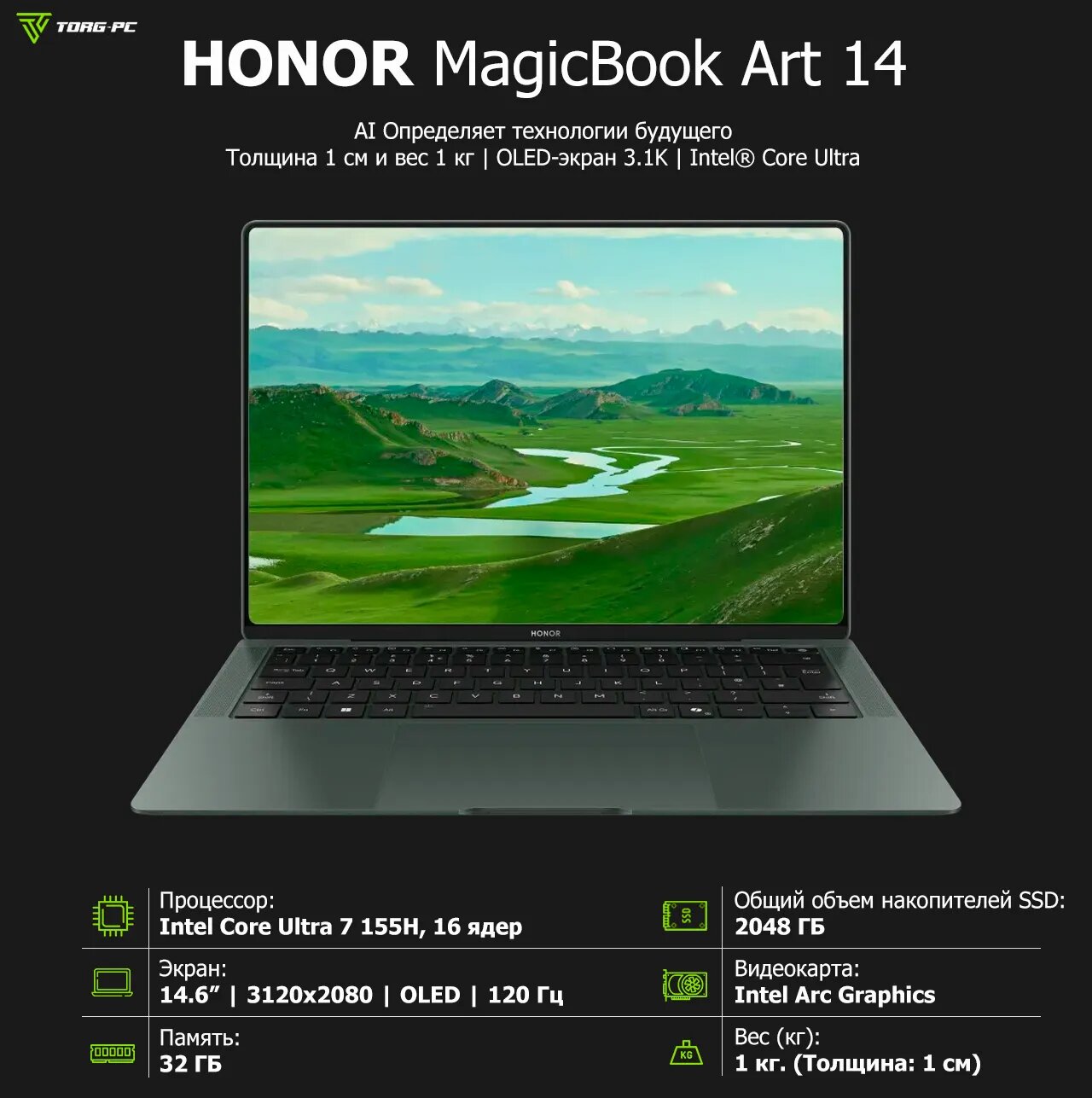 Ноутбук HONOR MagicBook Art 14 2024 (Core Ultra 7 155H/14.6"/3K/OLED, Тоuch/32 Гб/2Tb SSD/Arc Graphics/Win 11H) Green