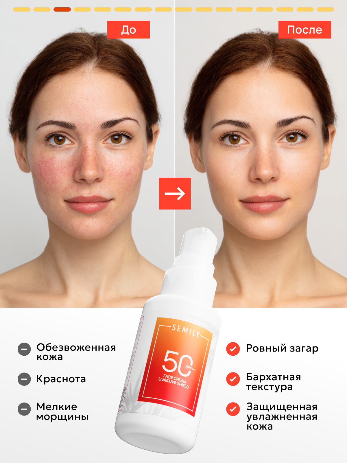 Изображение Солнцезащитный крем для лица SEMILY, SPF 50+, увлажняющий, для всех типов кожи