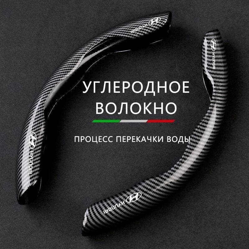 Чехол на рулевое колесо автомобиля modern, углеродное волокно, диаметр 38 см, универсальный для всех сезонов