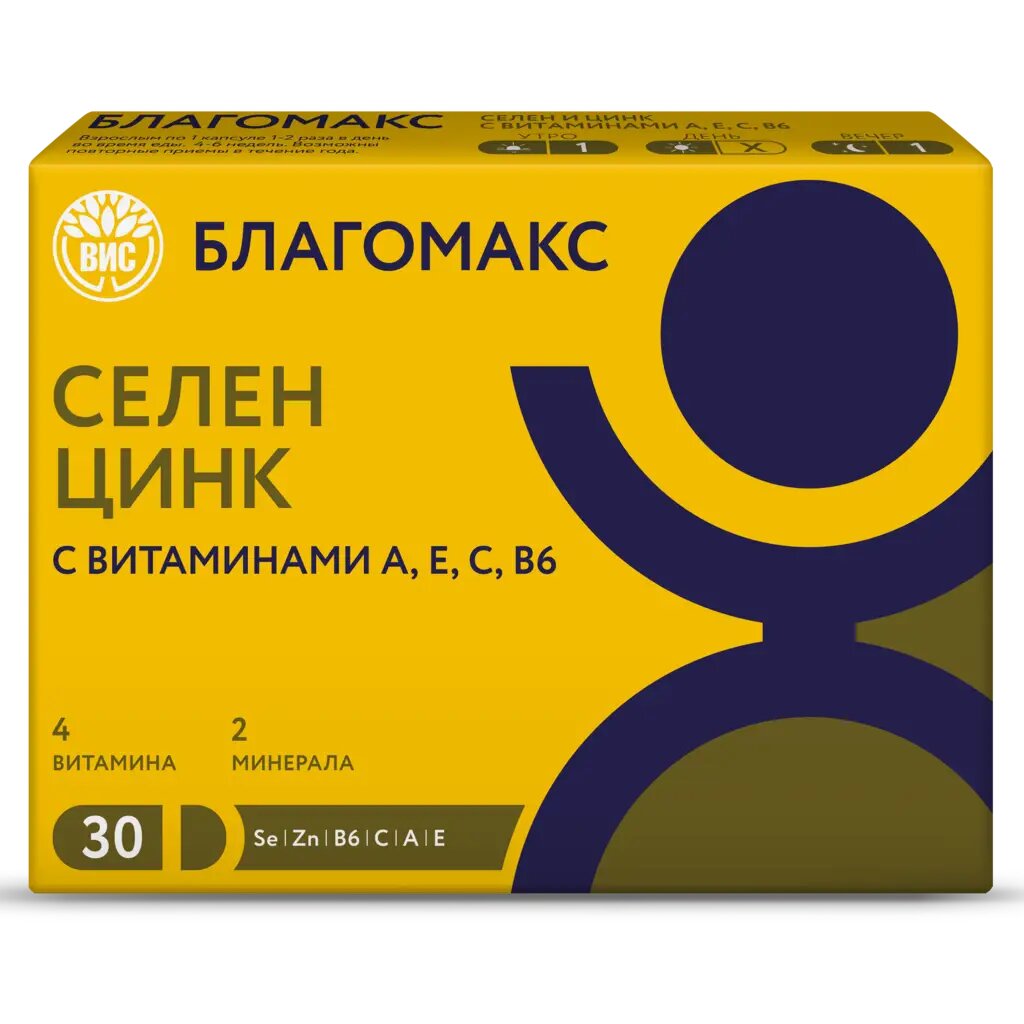 Благомакс Селен и цинк с витаминами A, E, C, B6 капсулы массой 0,4 г 30 шт