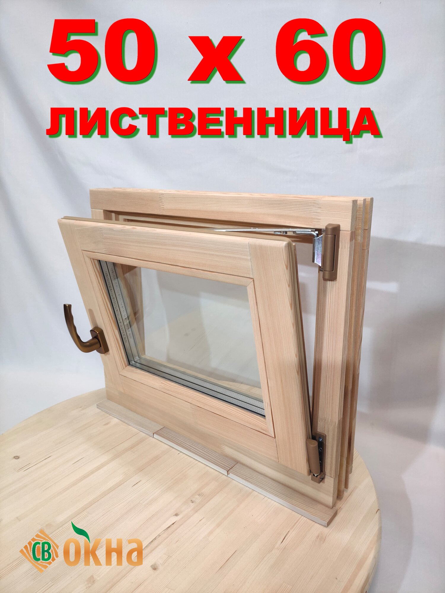 Окно для бани лиственница 50 см x 60 см закаленный стеклопакет