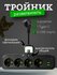 Тройник для розетки Shark-Shop, USB, 2500Вт, 10А, черный, 1шт.