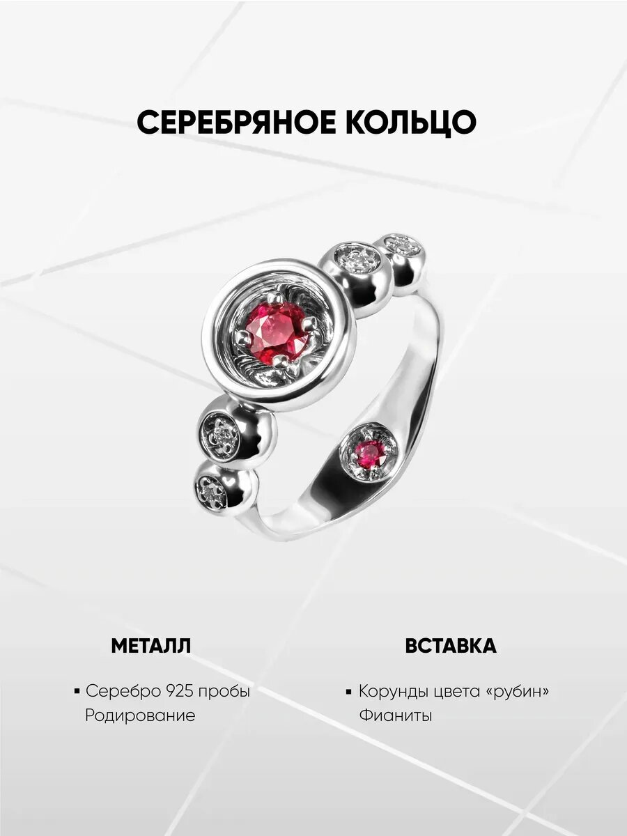 Кольцо Citilux, серебро, 925 проба, родирование, корунд, размер 17, серый, красный