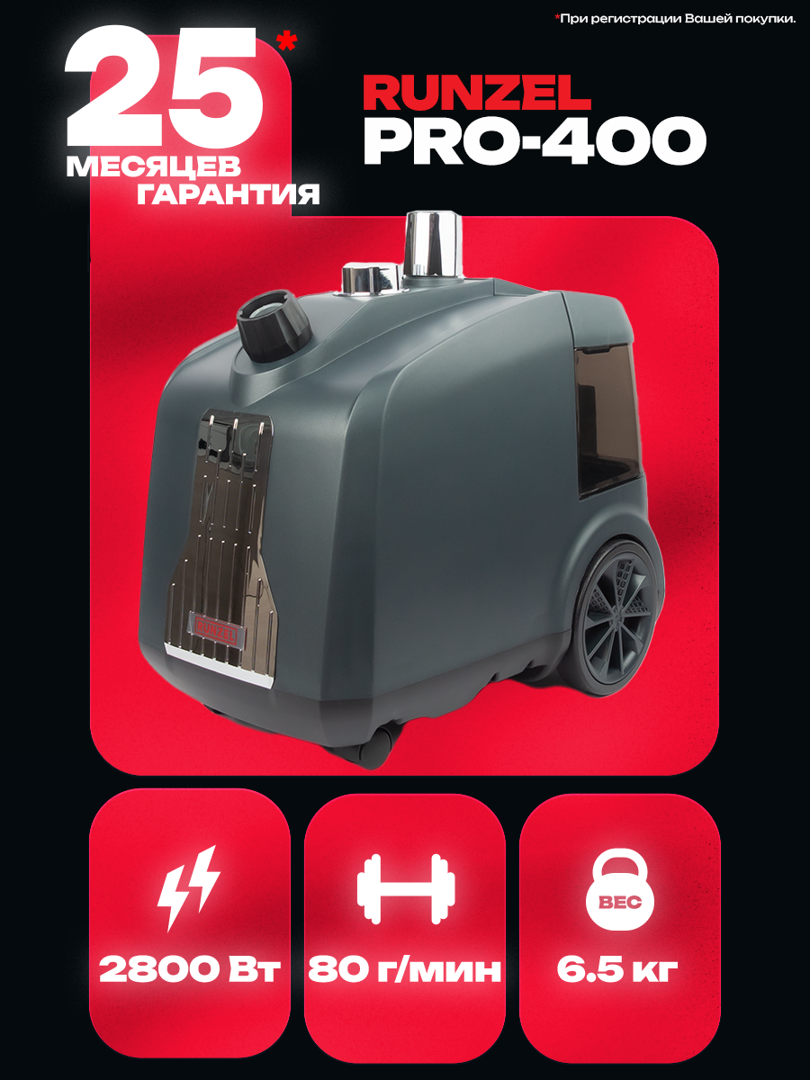 RUNZEL PRO-400 Anga Likvida, Grey вертикальный отпариватель для одежды
