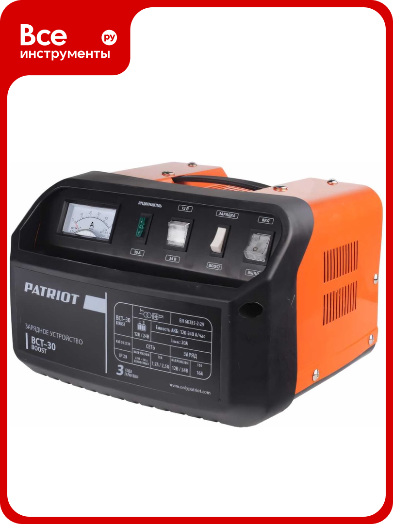 Зарядно-предпусковое устройство Patriot BCT-30 Boost 650301530
