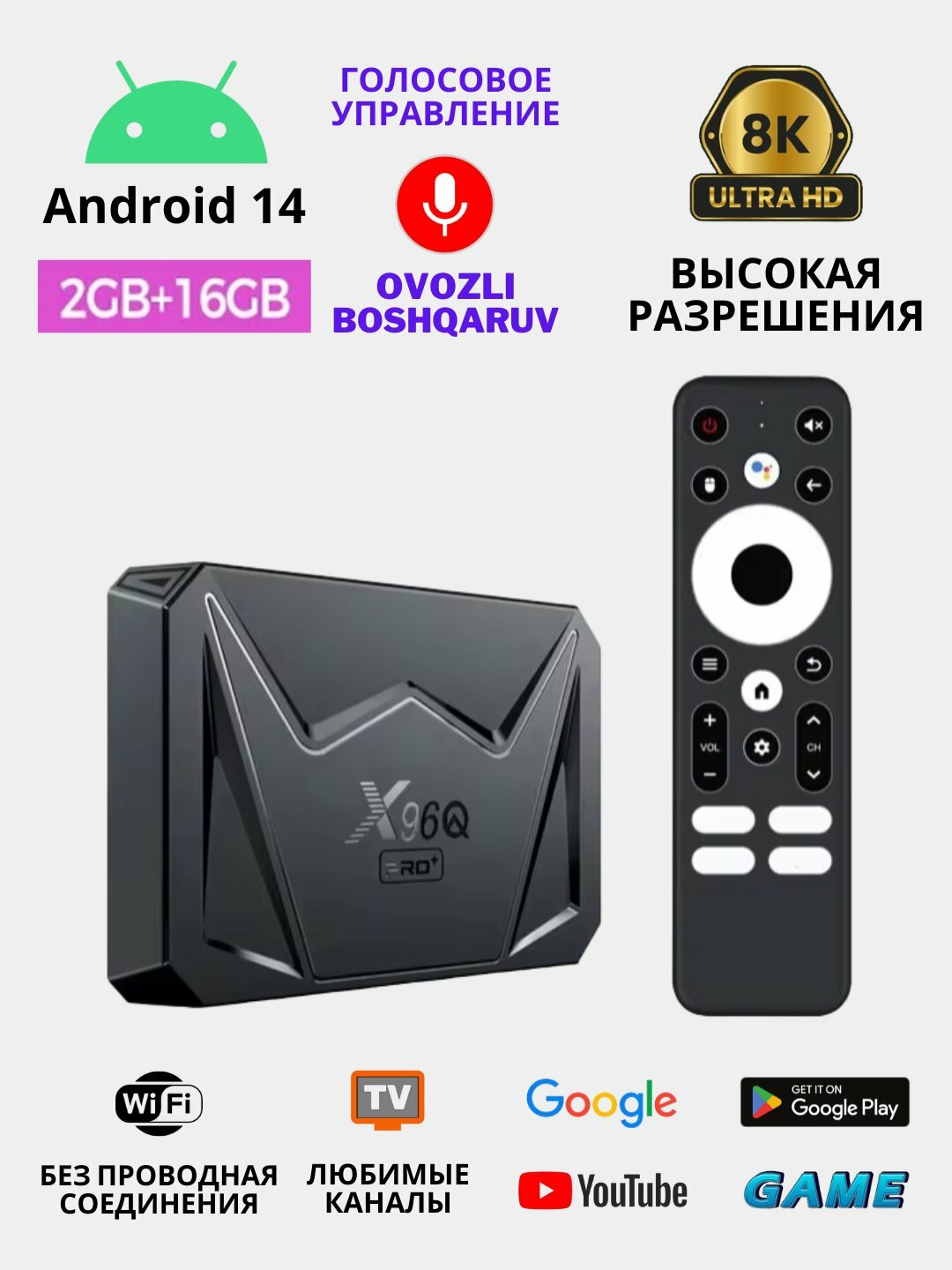 ТВ-приставка X96Q Plus, X30 Smart TV Box, для просмотра видео и интернета2/16