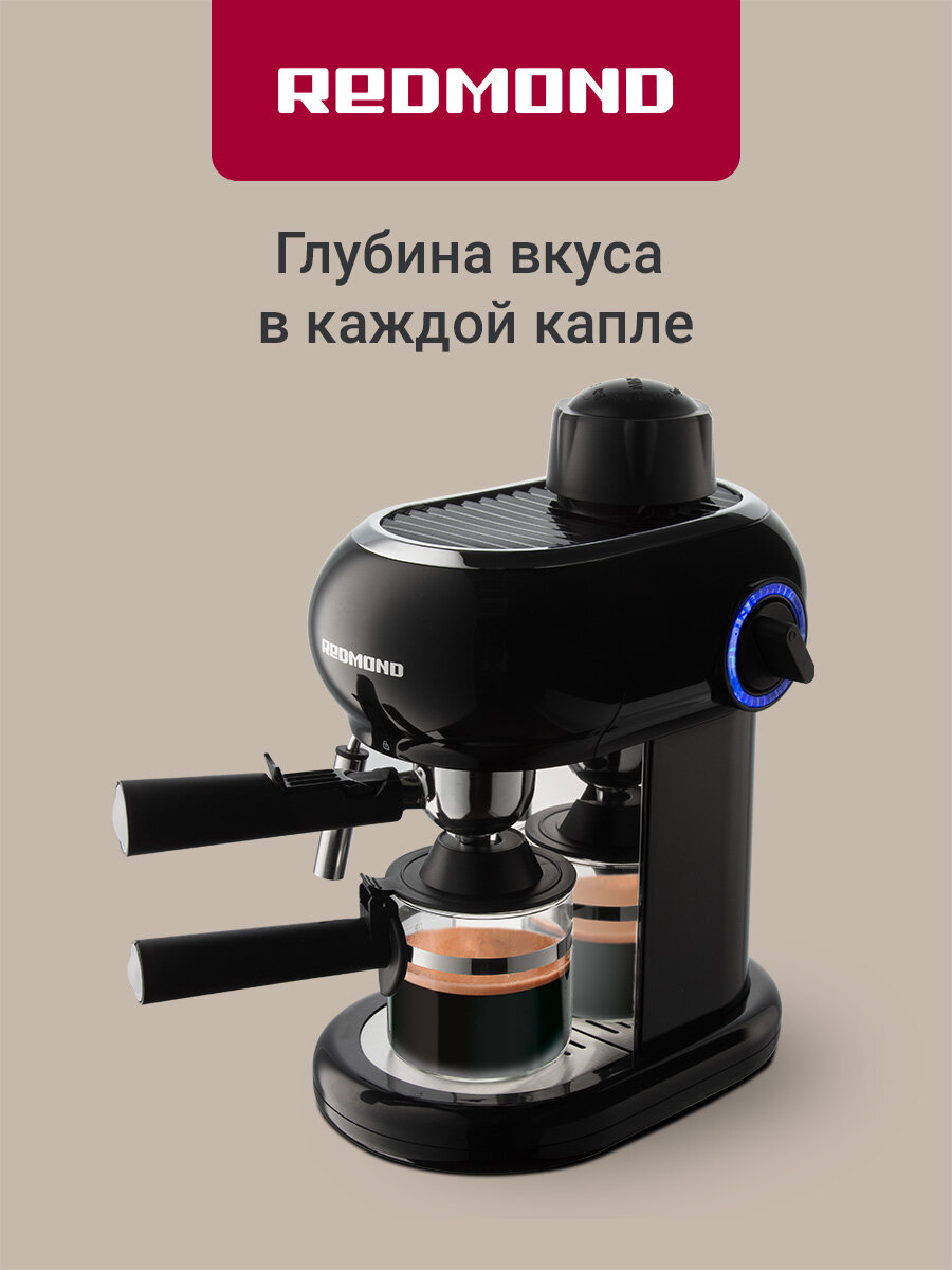 Кофеварка рожковая REDMOND RCM-1521, кувшин 350 мл, капучинатор