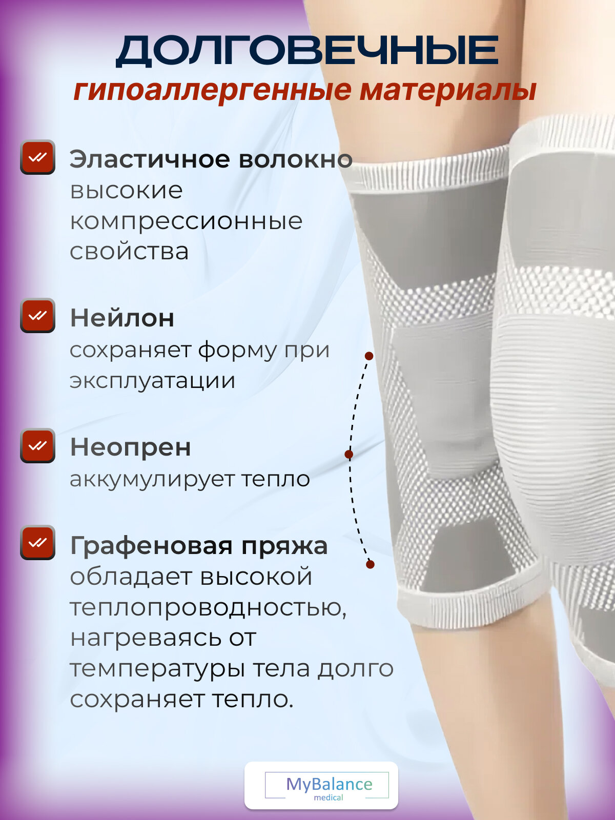 Наколенник Согревающие наколенники MyBalance, электромагнитные, от боли в суставах, эластичные, серые, 2 шт