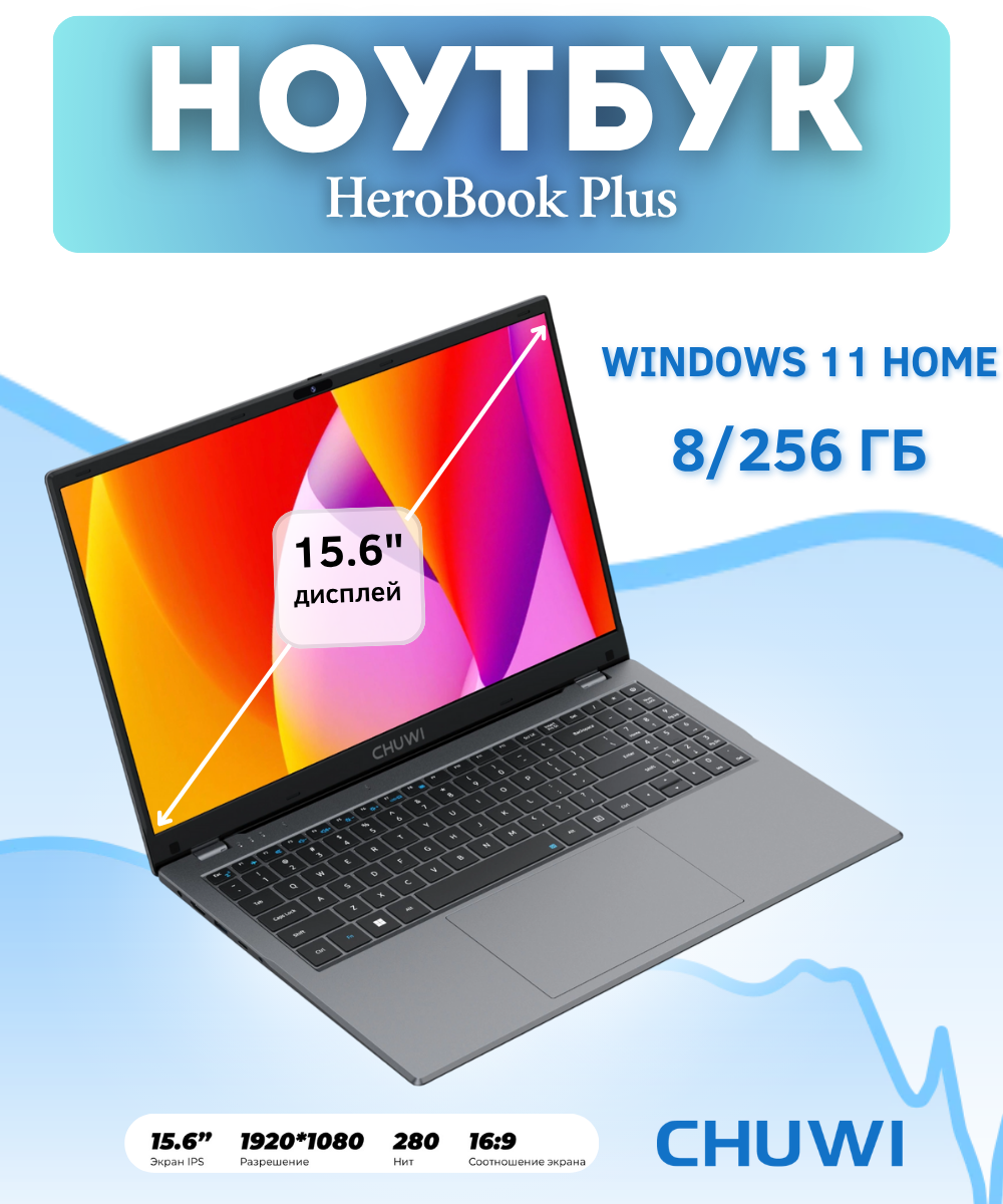 Ноутбук CHUWI HeroBook, Celeron N4020, 8 ГБ, 256 ГБ SSD, Windows 11