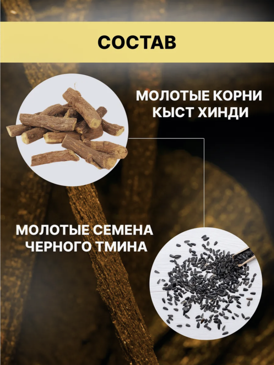Изображение Кыст хинди и чёрный тмин прессованный в таблетках 500 шт. "РубльБережёТъ", для иммунитета, при воспалениях и аллергиях