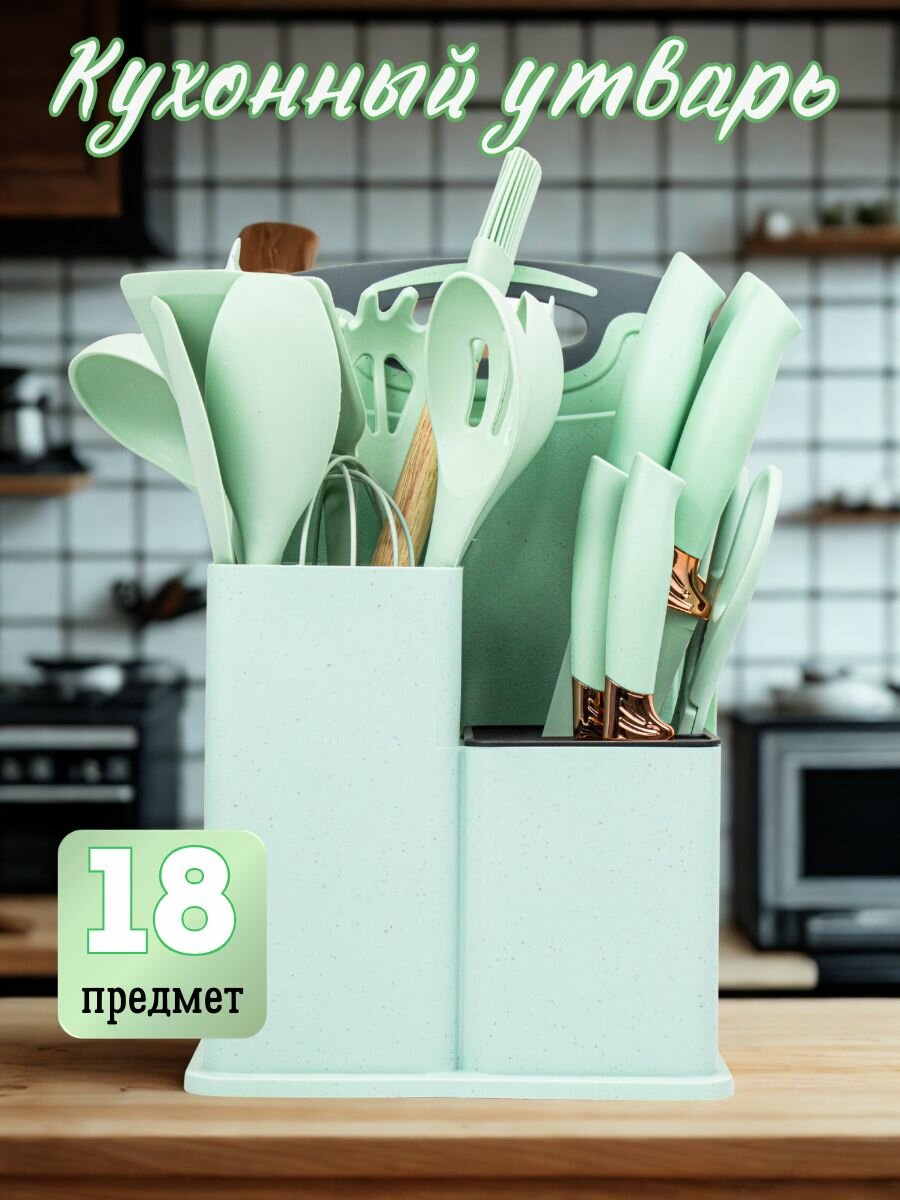 Набор ножей и кухонные принадлежности, разделочная доска из высококачественных материалов