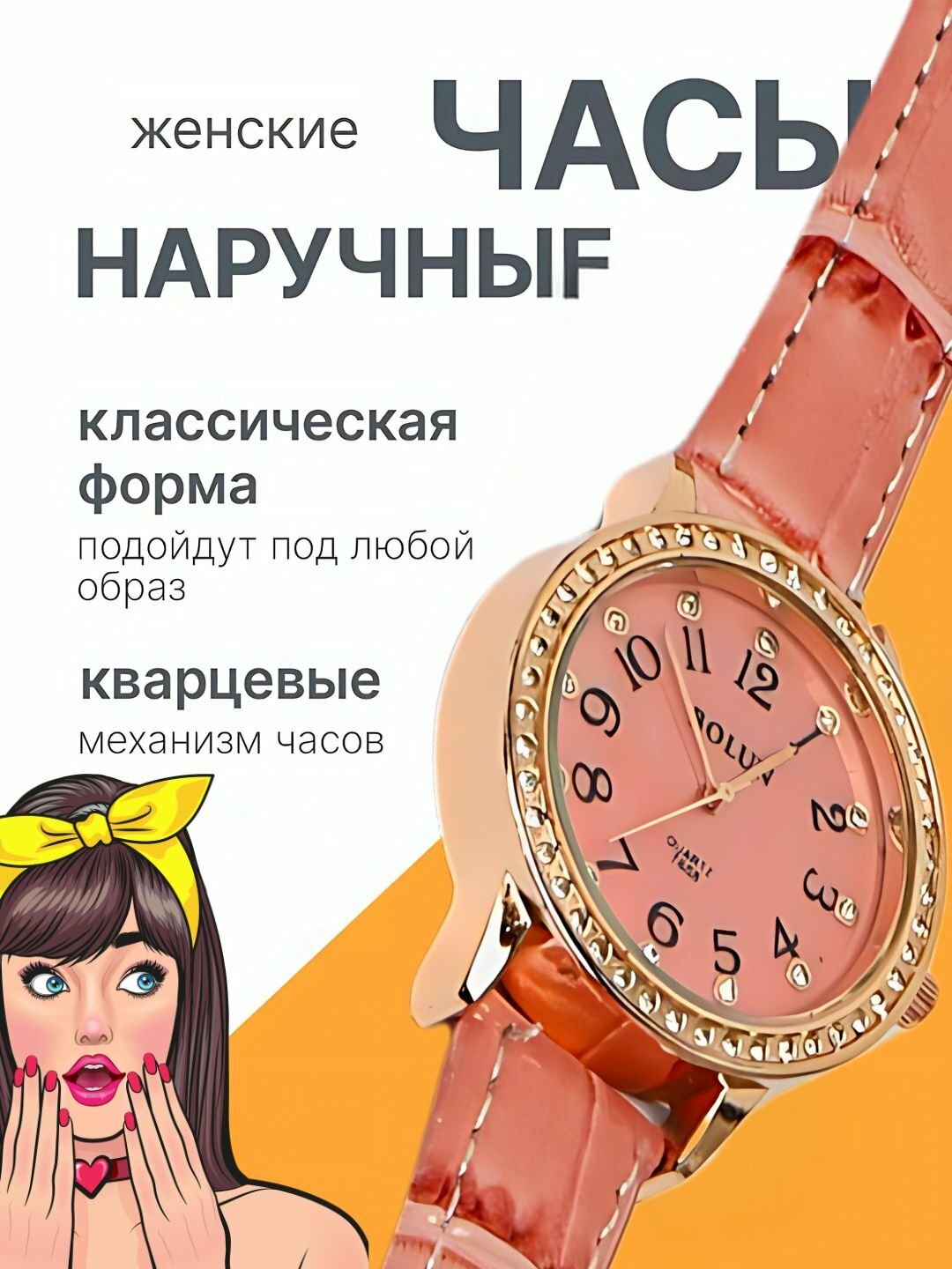Наручные часы BOLUN