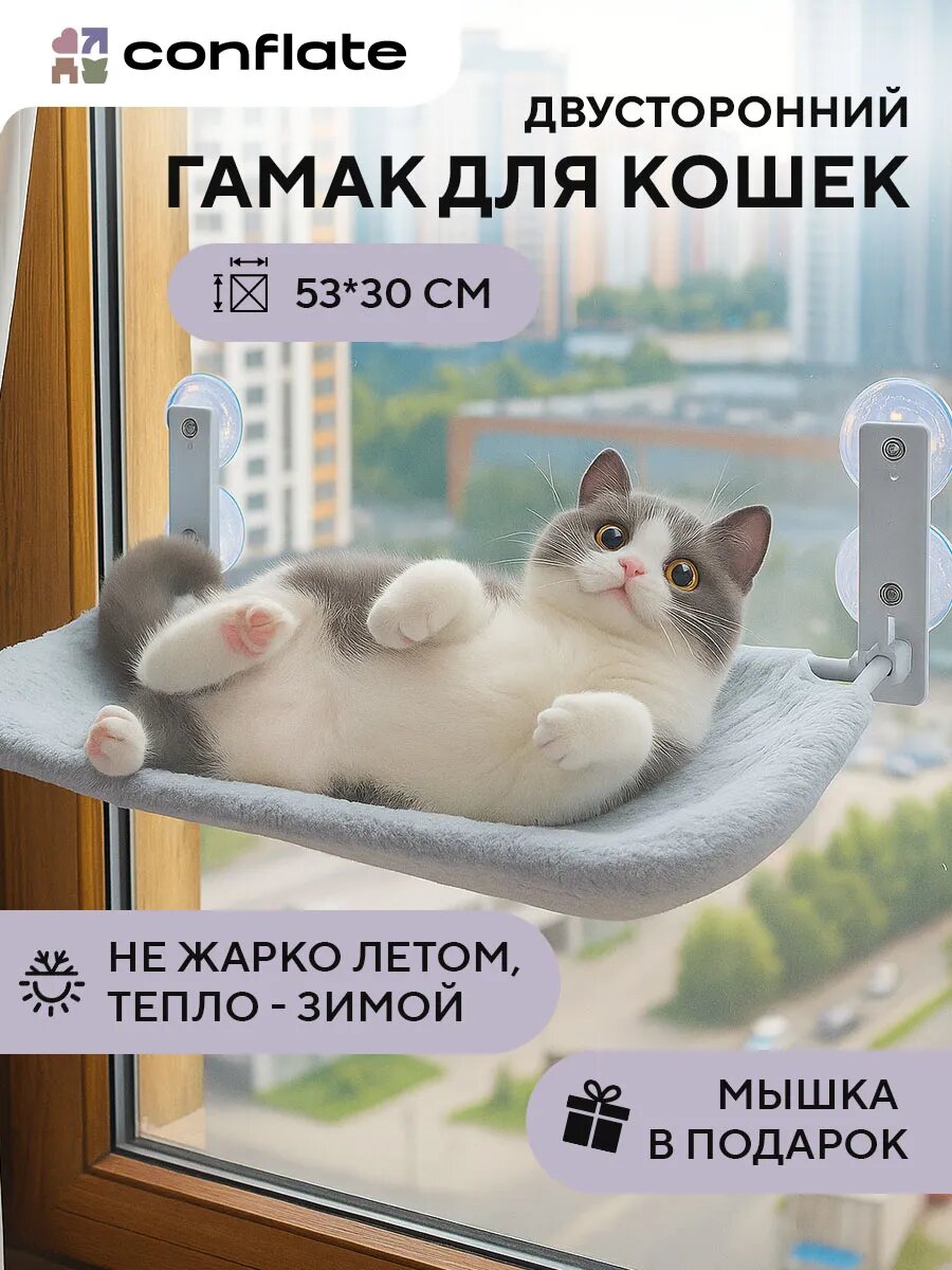 Гамак для кошек 52*30 см плюш+сетка