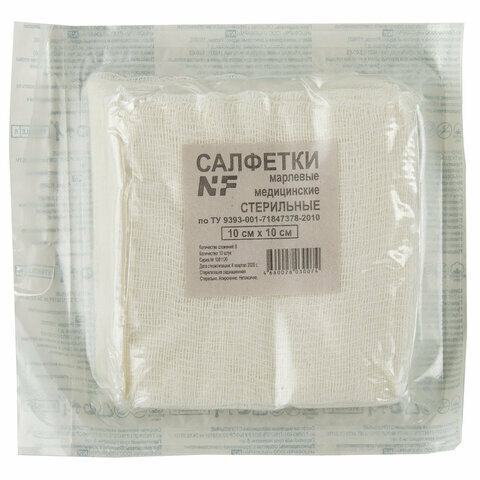 8 шт Салфетка марлевая стерильная NF комплект 10 шт 8 слоев 10х10 см плотность 32 ( 2) г/м2