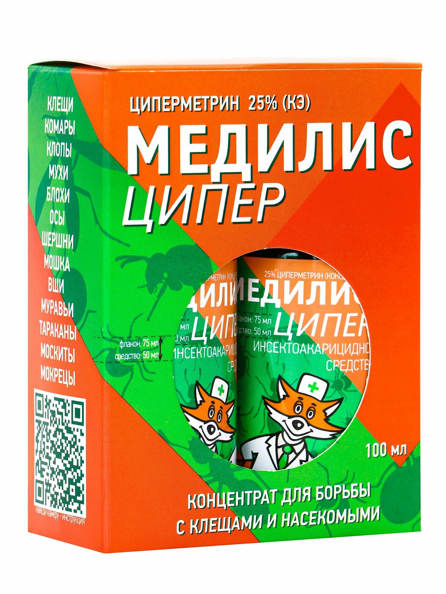 Концентрат "Медилис Ципер" для борьбы с насекомыми и клещами, 2х50 мл