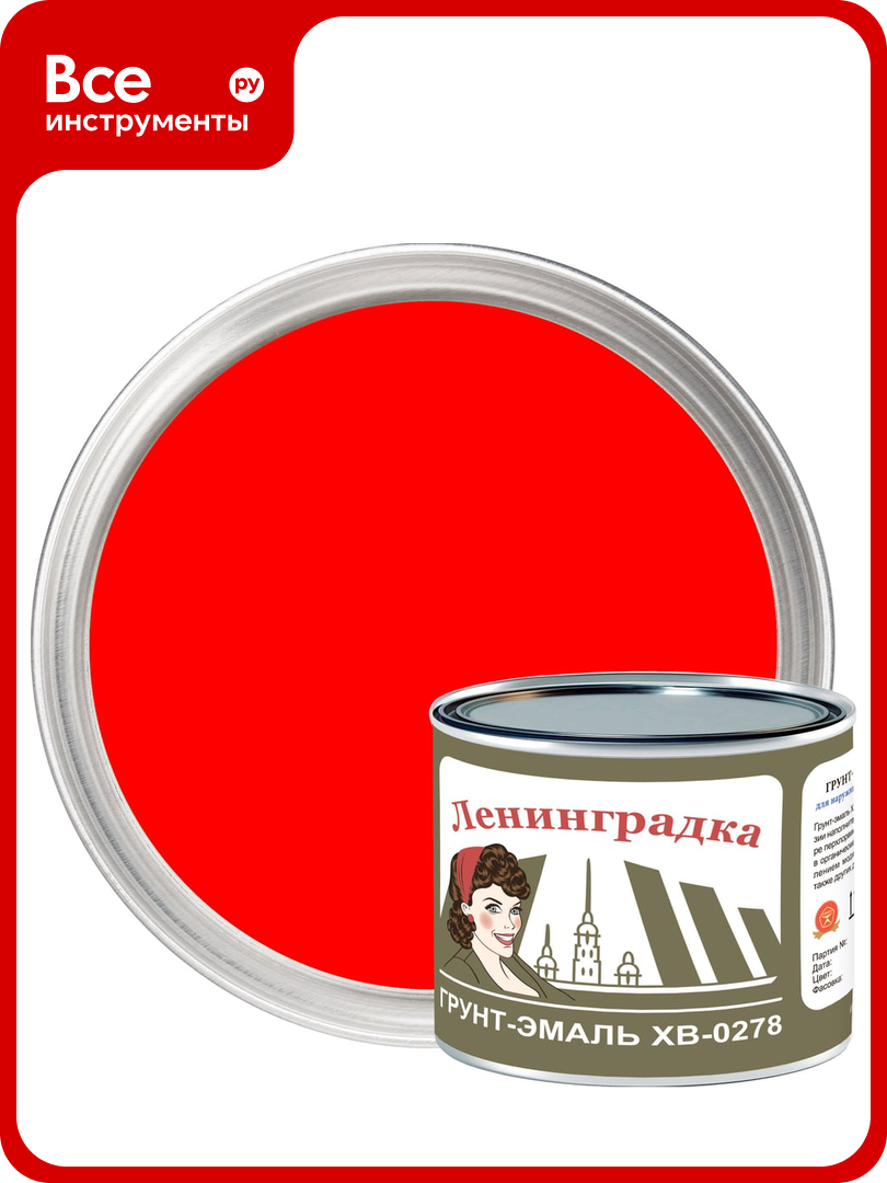 Грунт-эмаль ленинградка ХВ-0278 (18 кг; красный) УТ000011939