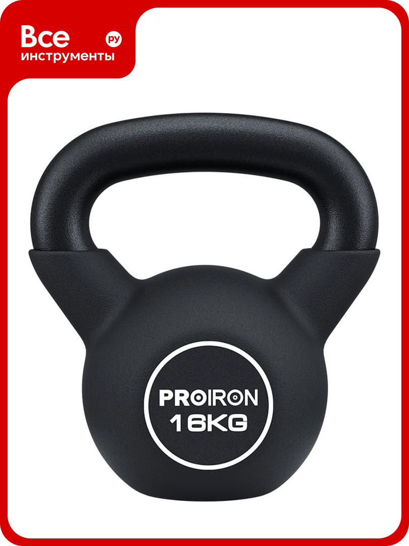Гиря неопреновая PROIRON 16 кг ГИ1160НЕО