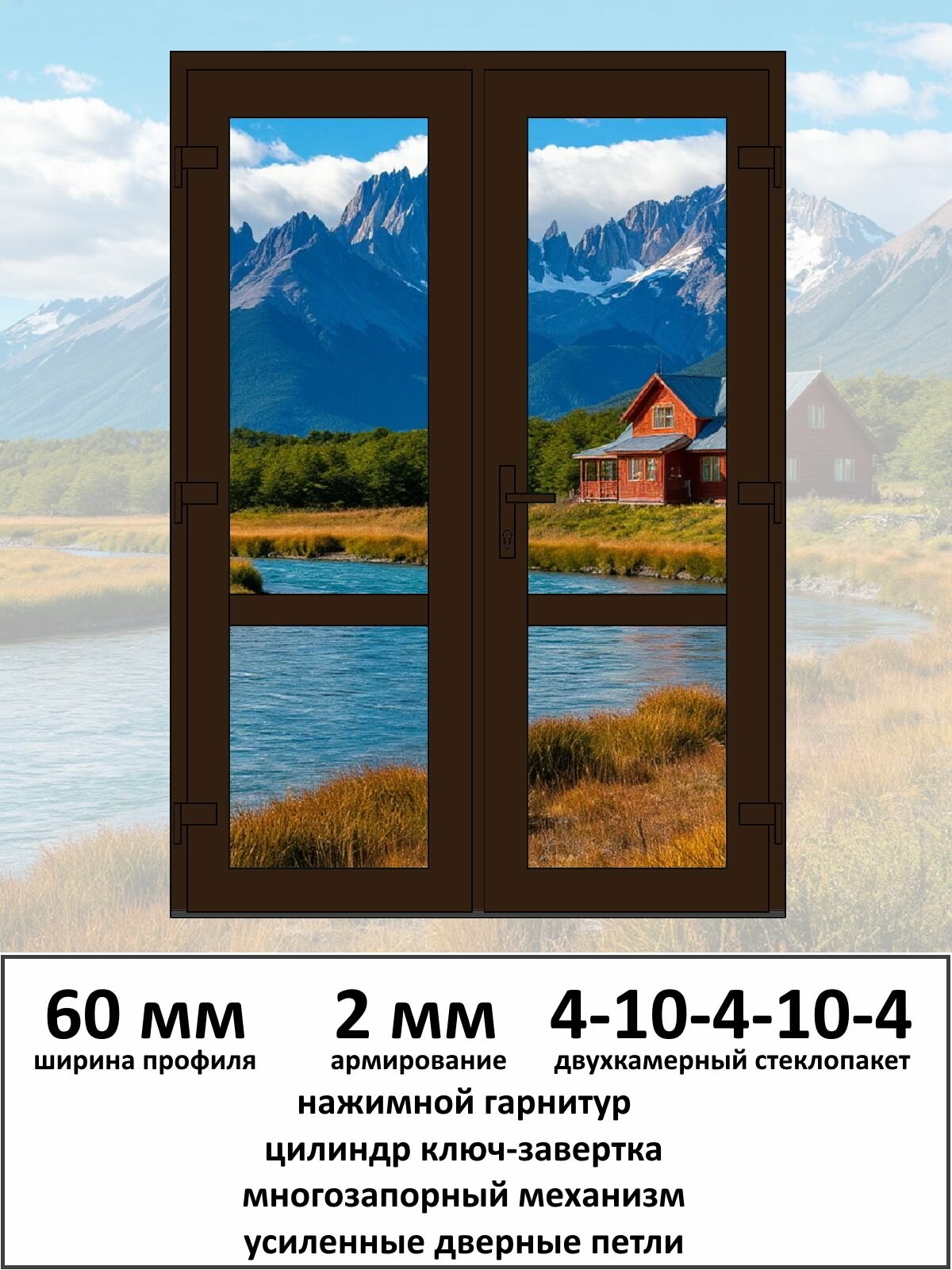 Входная штульповая дверь ПВХ (Ширина х Высота) 1200х2100 Melke 60мм правая поворотная 2х камерный стеклопакет ВИД со стороны улицы цвет с улицы Шоколадно-корич ключ-заверка многозапорный замок
