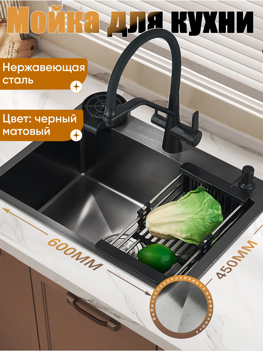 Кухонная раковина с фильтрующим краном, посудомоечная машина, дозатор мыла, 60х45см