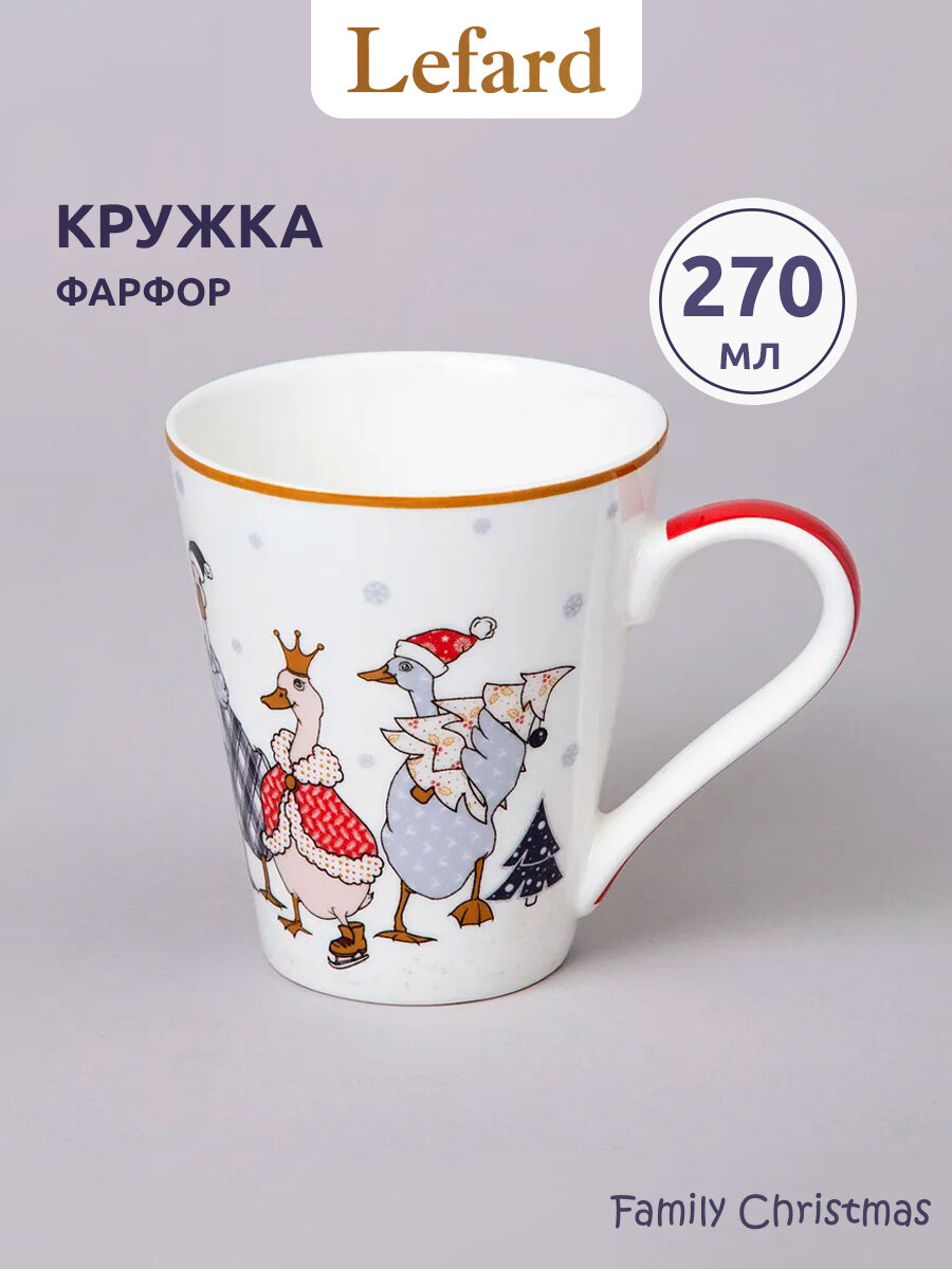 Кружка Lefard 