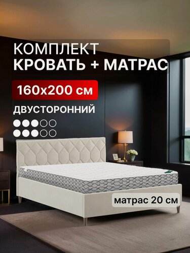 Изображение товара Кровать 160х200 с матрасом с подъемным механизмом двуспальная Техас-М с ящиком для белья, для спальни и дома, велюр светло-бежевый