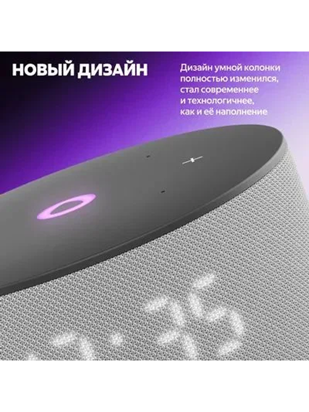 Умная колонка Яндекс Станция Mini 3 white, 12Вт, поддержка потоковых сервисов, управление голосом — фото 1