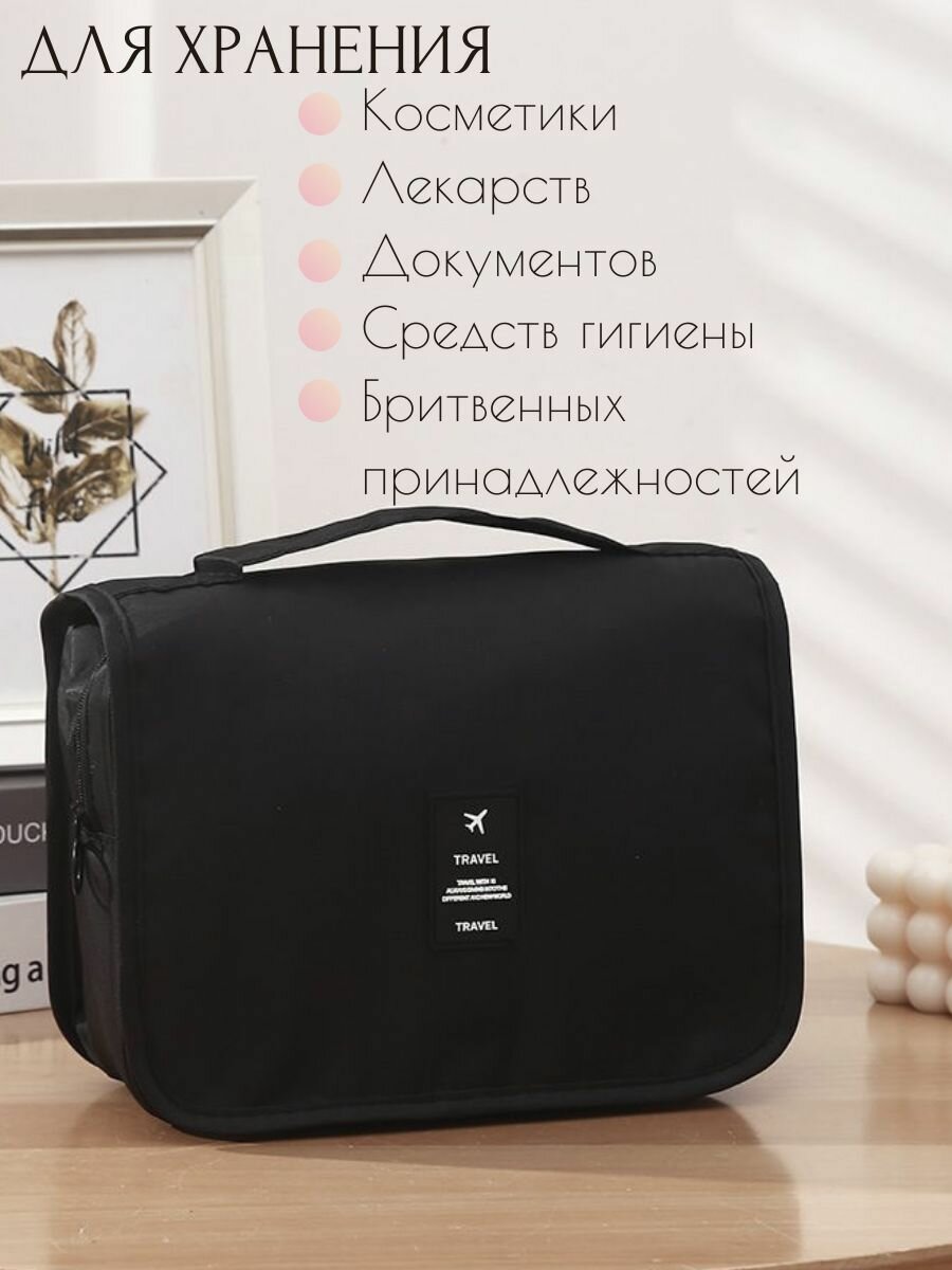 Косметичка Дорожная Для Мужчин Дорожный органайзер FoodArmenia, ширина: 9 см., высота: 19 см., длина: 24 см., , черный