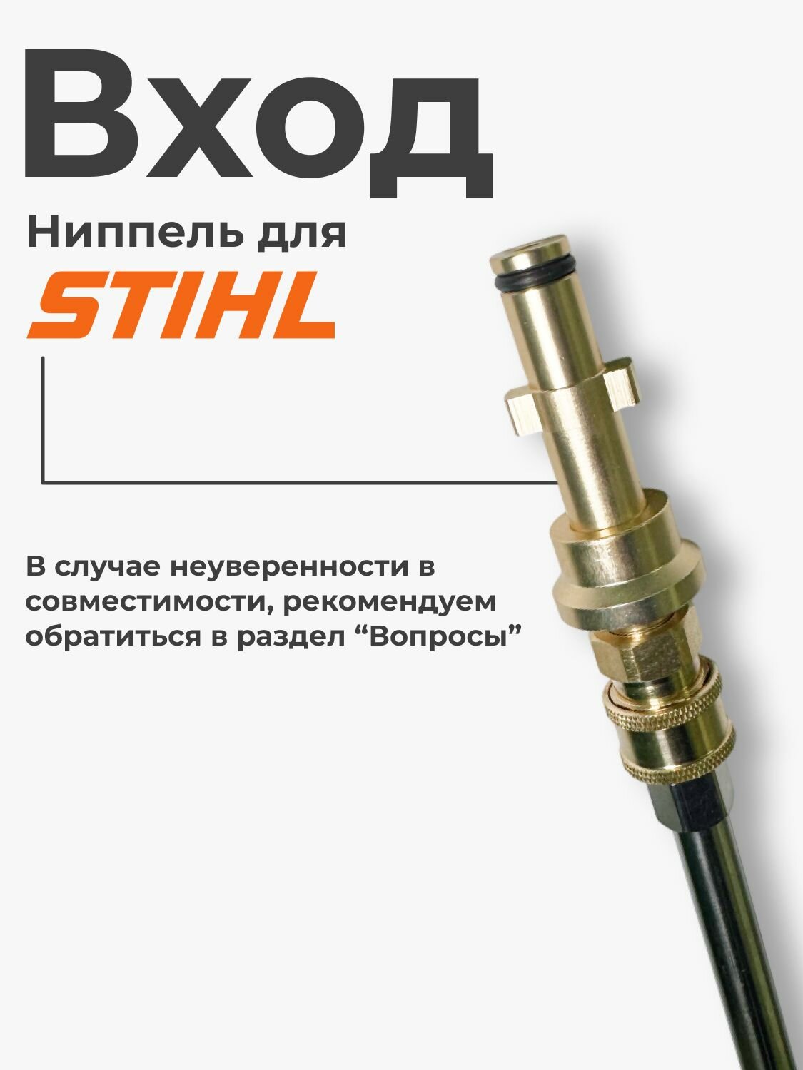 Насадка для очистки поверхностей 38 см Stihl (штиль) — фото 1