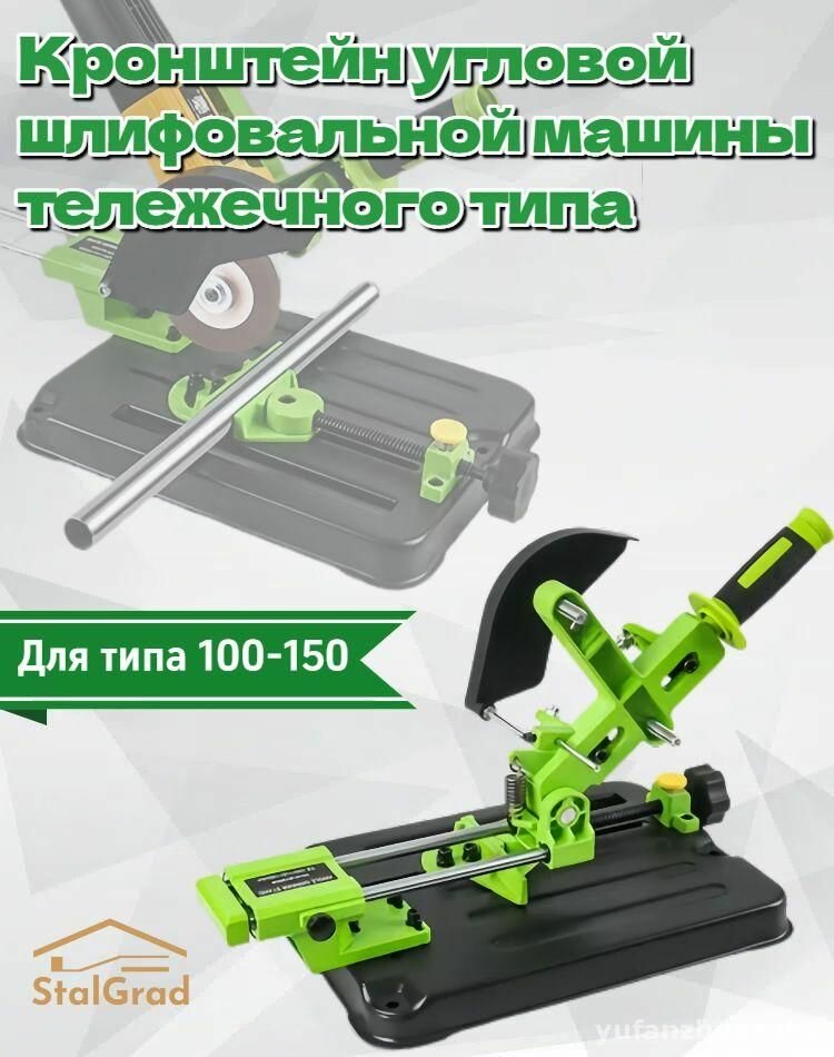 Стойка для крепления болгарки ушм для ушм 115 мм/125 мм с защитным кожухом и струбциной инструменты для ремонта и строительства
