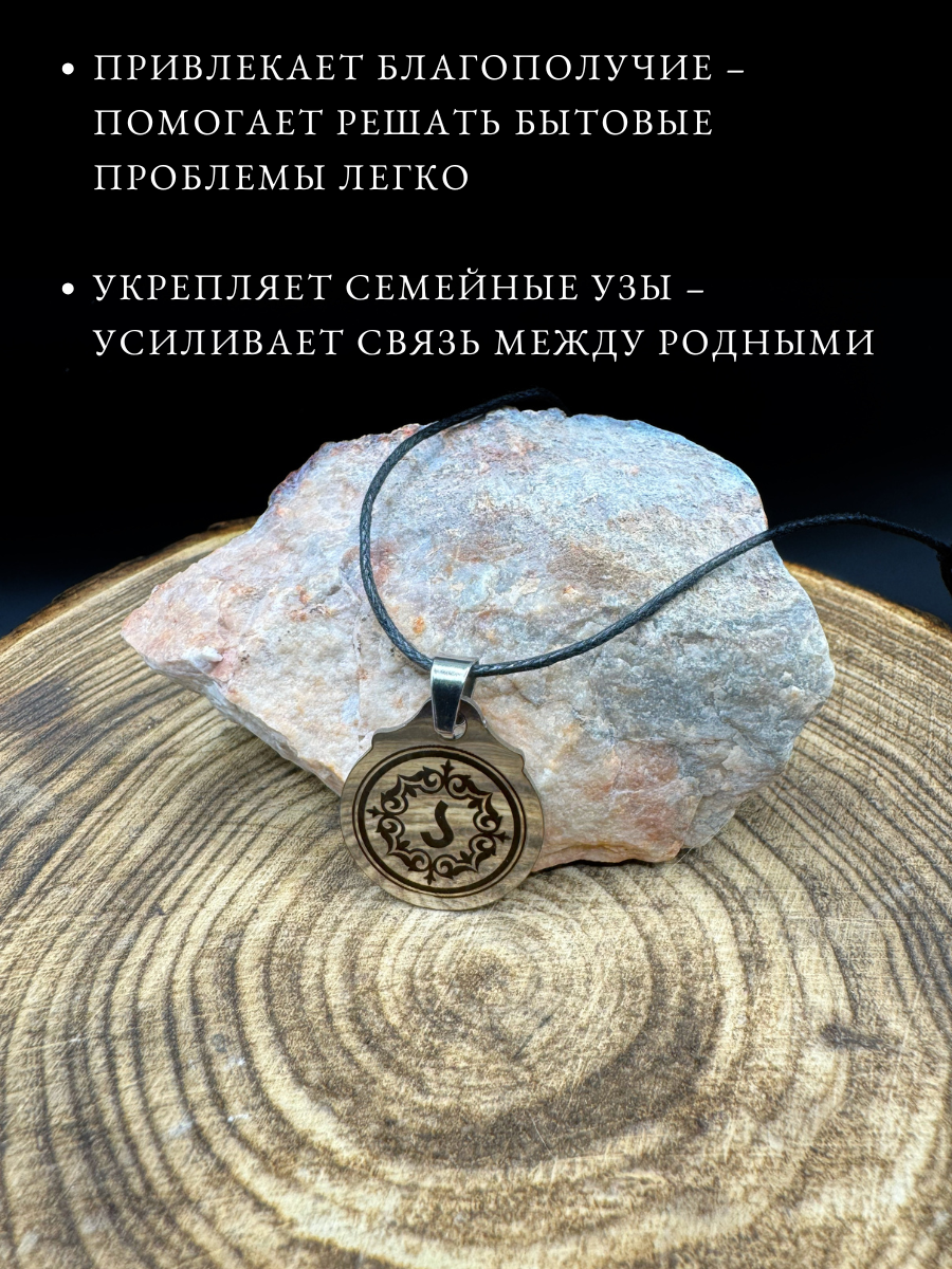 Амулет Gold Tree "Тюркская руна Семейный Очаг", металл, диаметр 2 см — фото 1